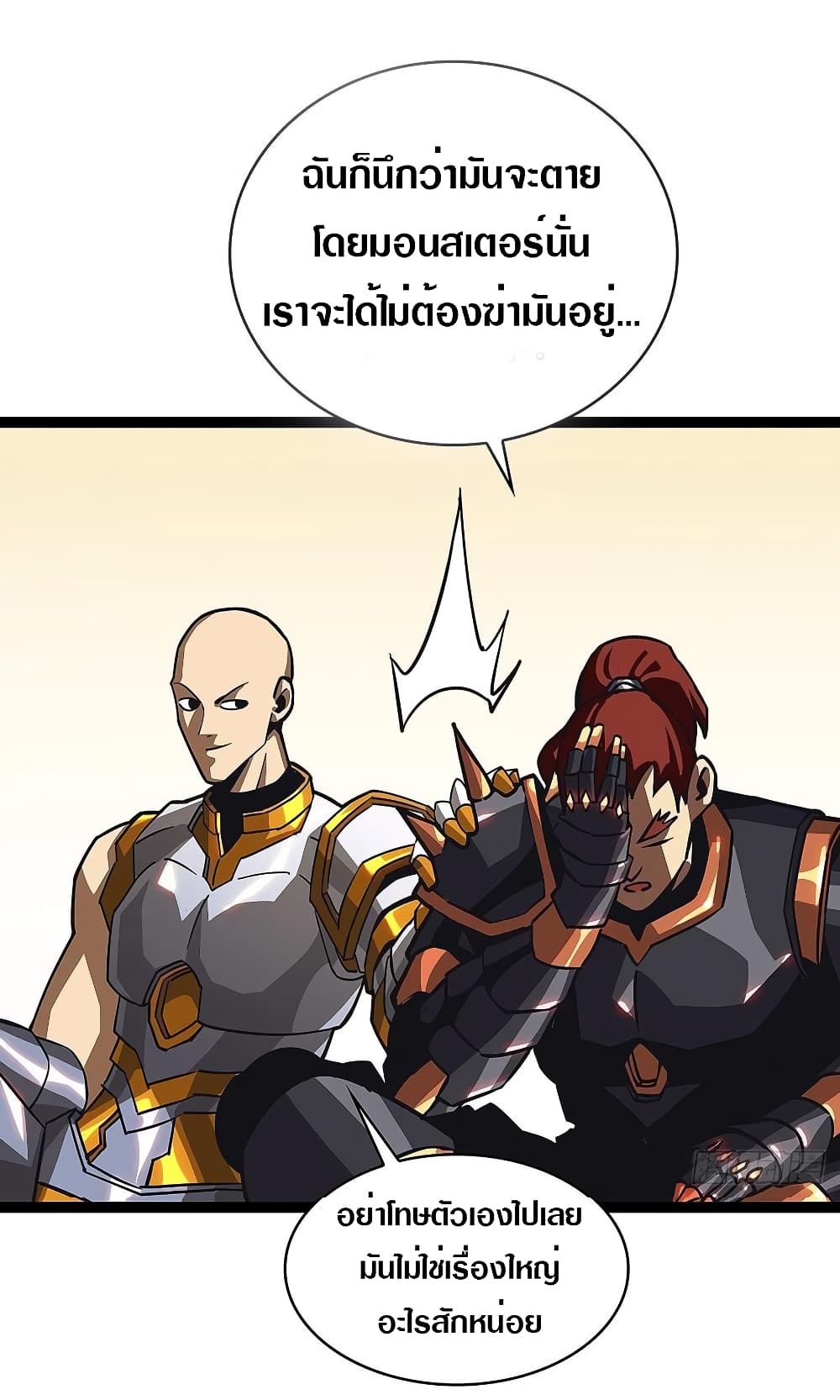 It all starts with playing game seriously page 5
