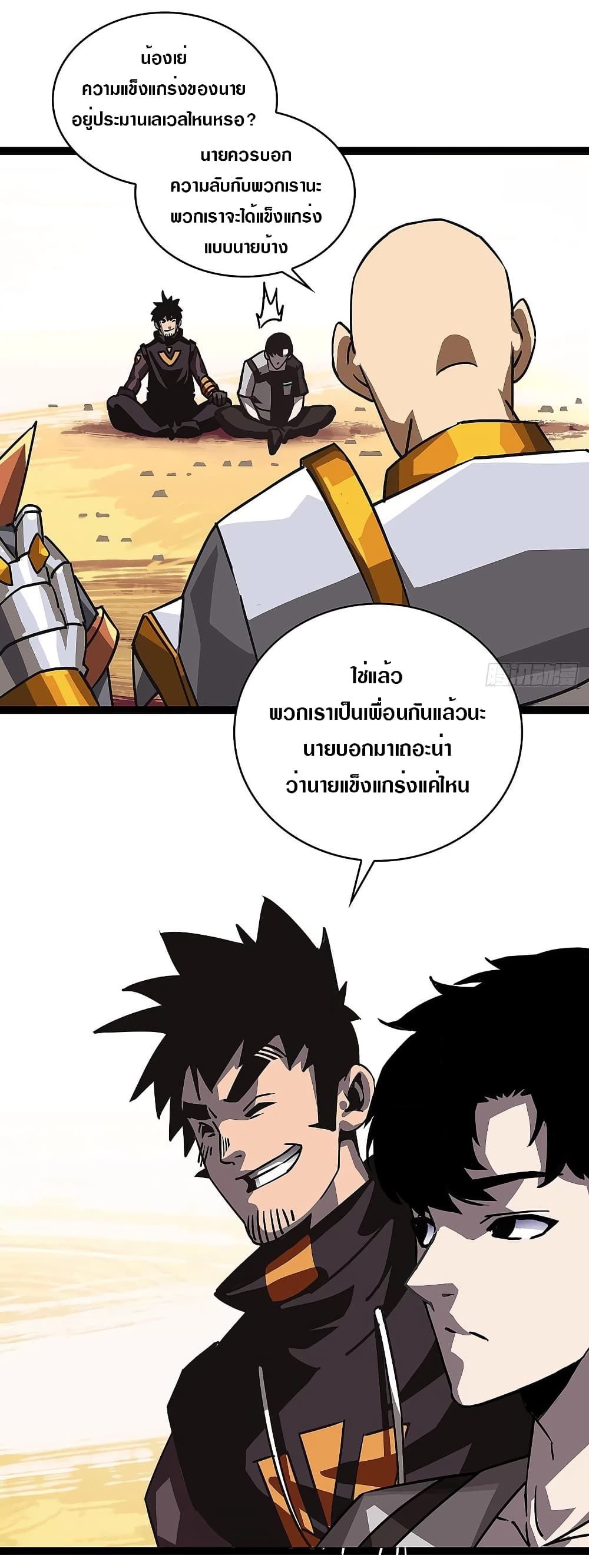 It all starts with playing game seriously page 6