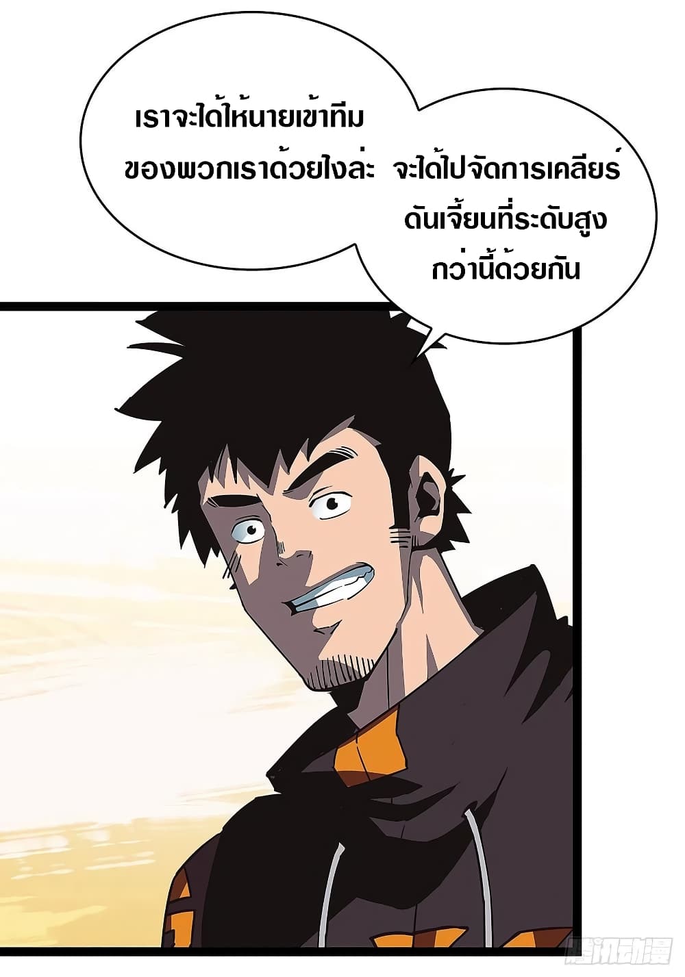 It all starts with playing game seriously page 7
