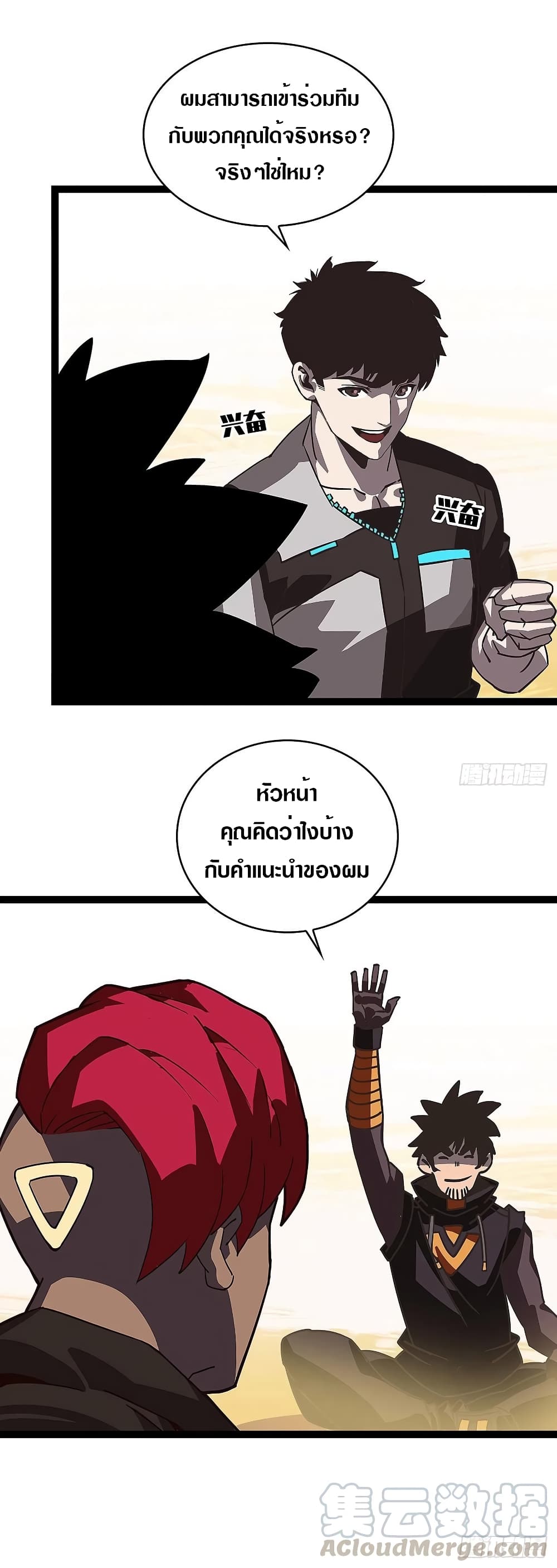 It all starts with playing game seriously page 8