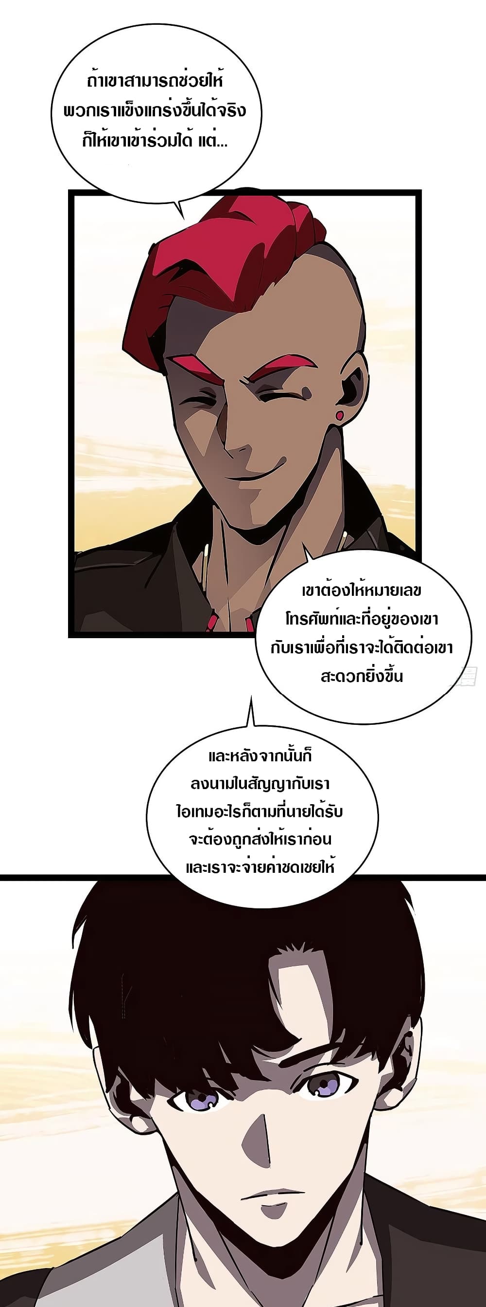 It all starts with playing game seriously page 9