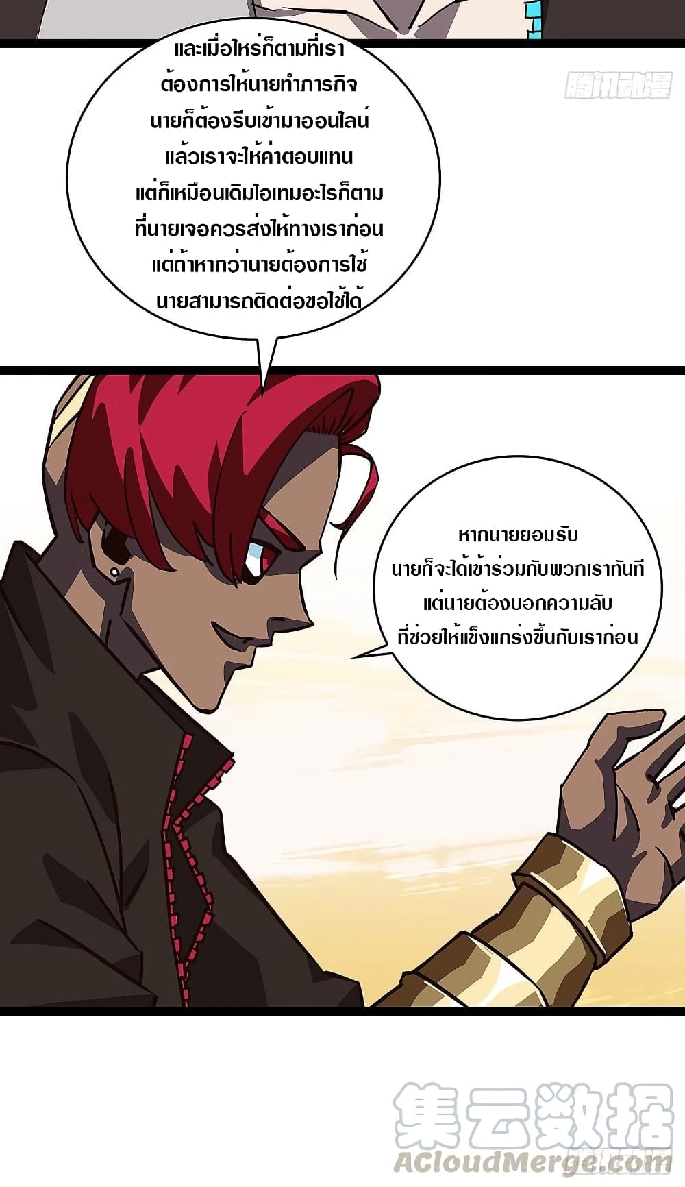 It all starts with playing game seriously page 10
