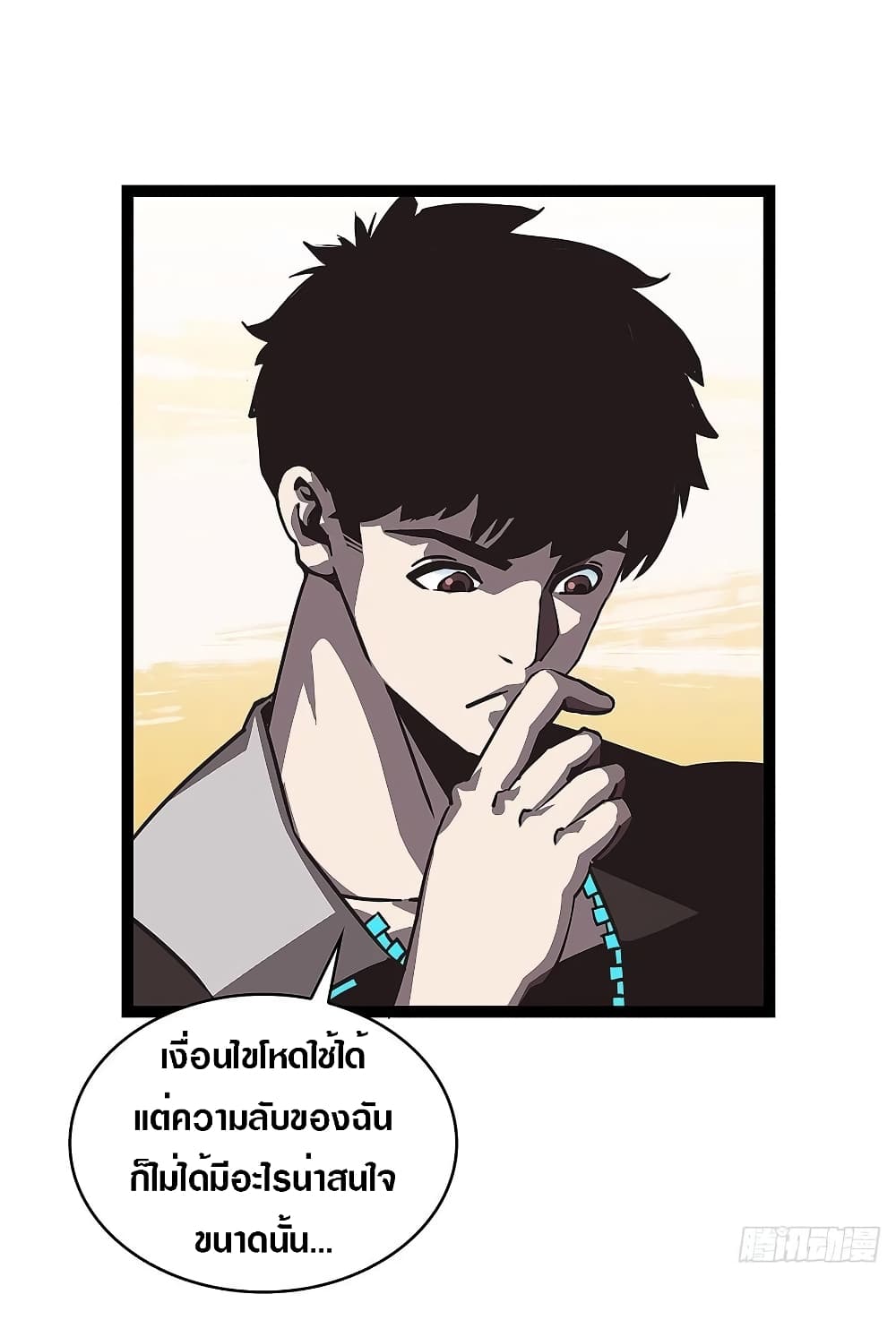 It all starts with playing game seriously page 11