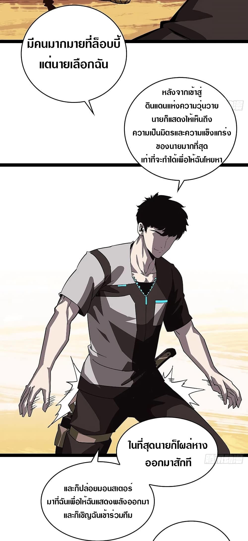 It all starts with playing game seriously page 14