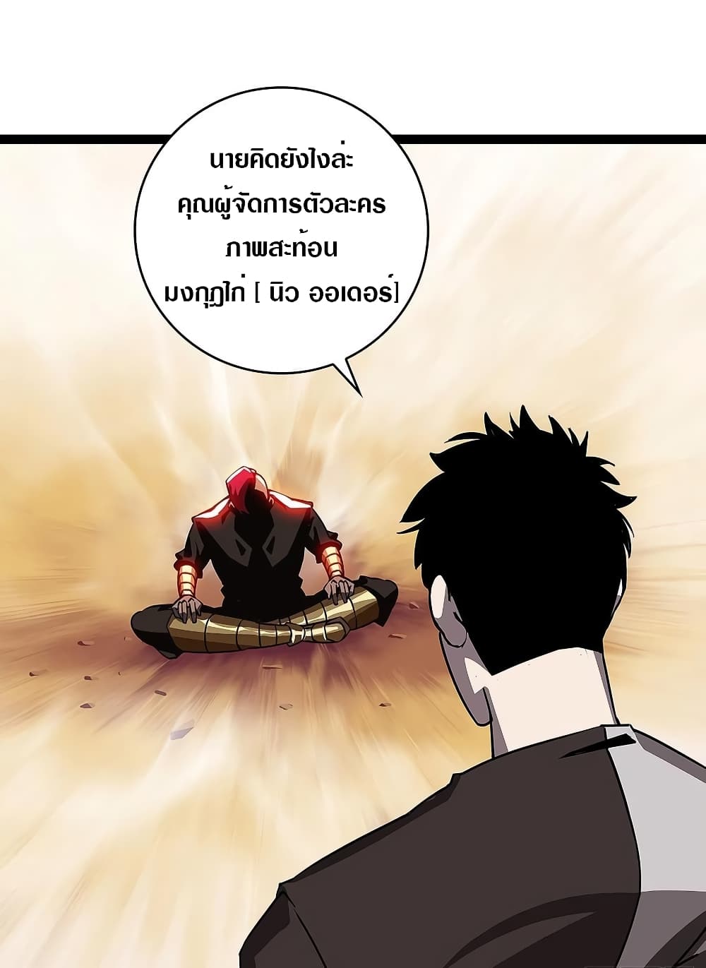 It all starts with playing game seriously page 16