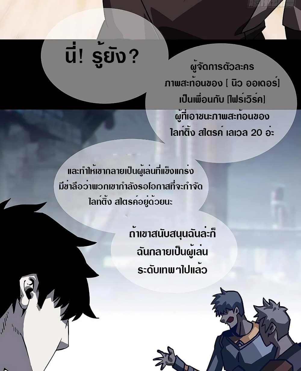 It all starts with playing game seriously page 17