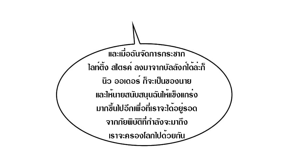 It all starts with playing game seriously page 19