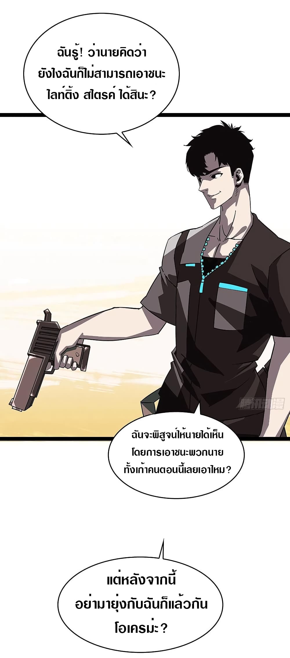 It all starts with playing game seriously page 22