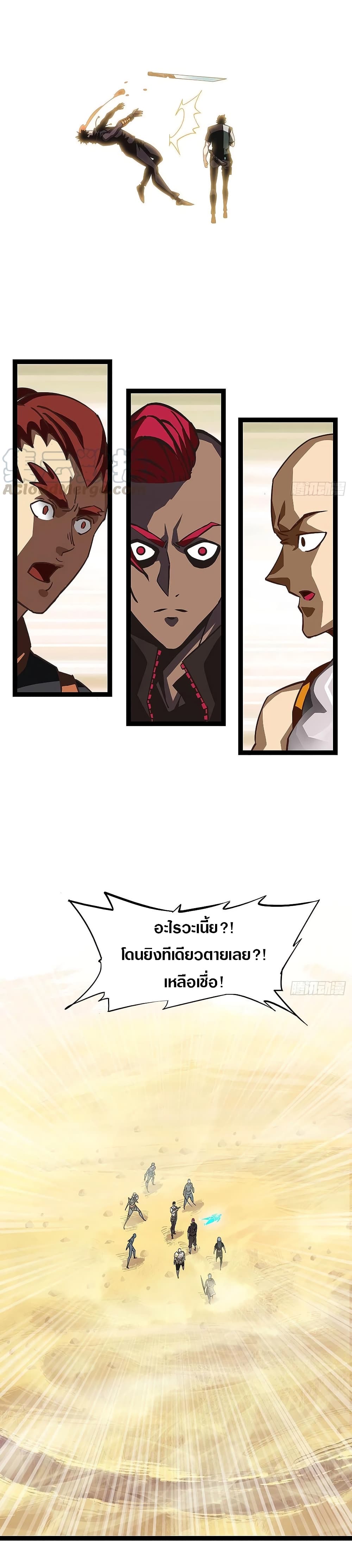 It all starts with playing game seriously page 28