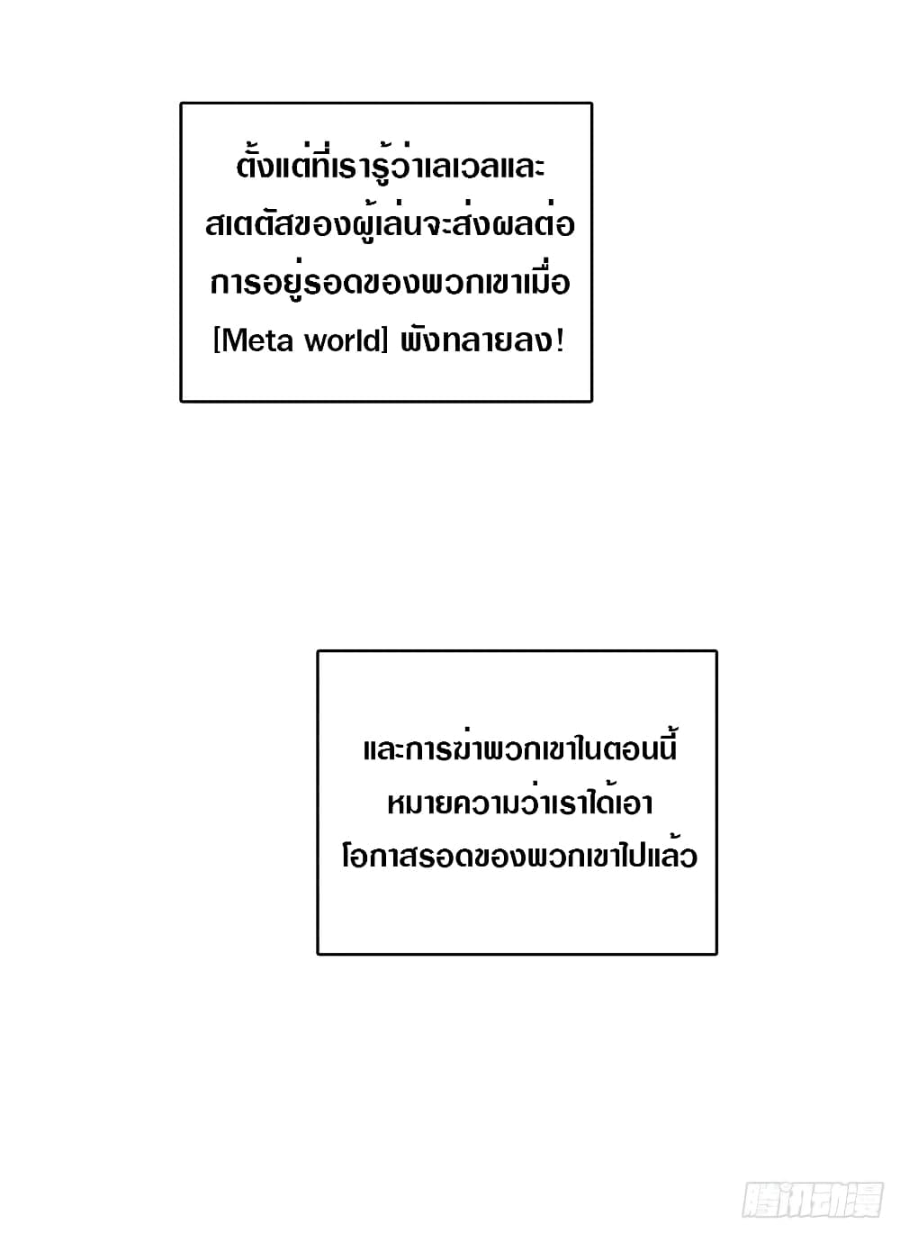 It all starts with playing game seriously page 3