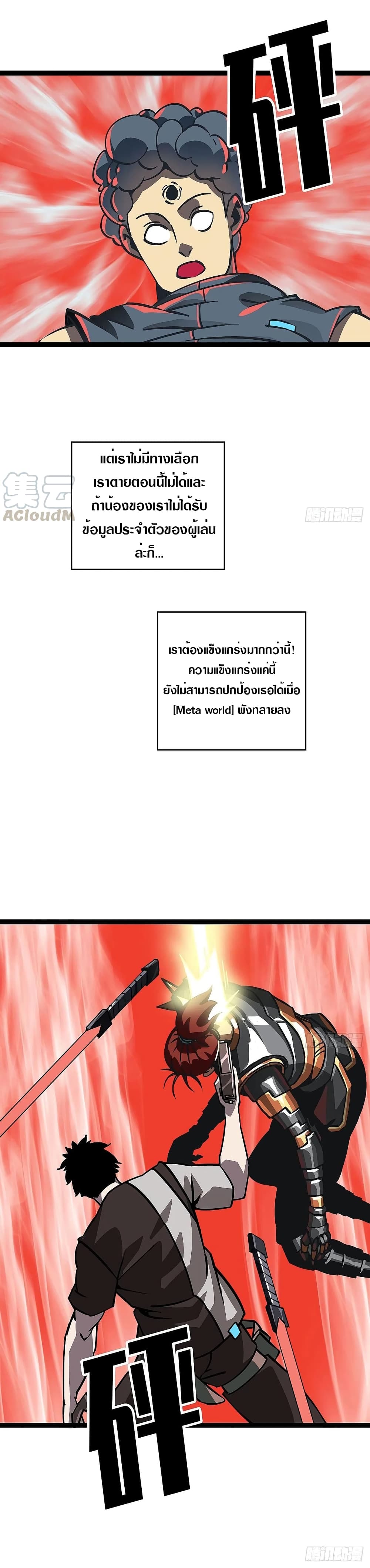 It all starts with playing game seriously page 4
