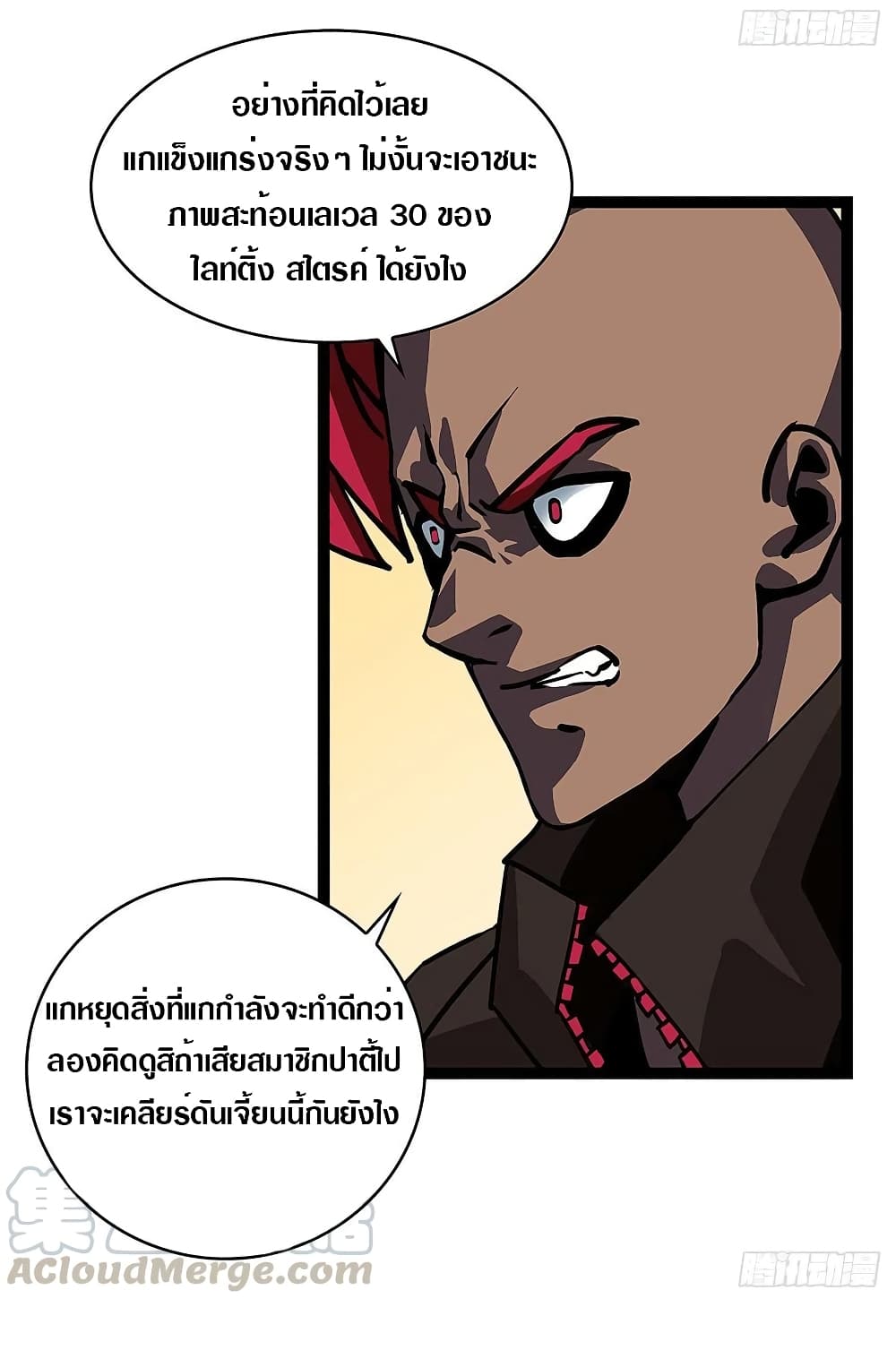 It all starts with playing game seriously page 11
