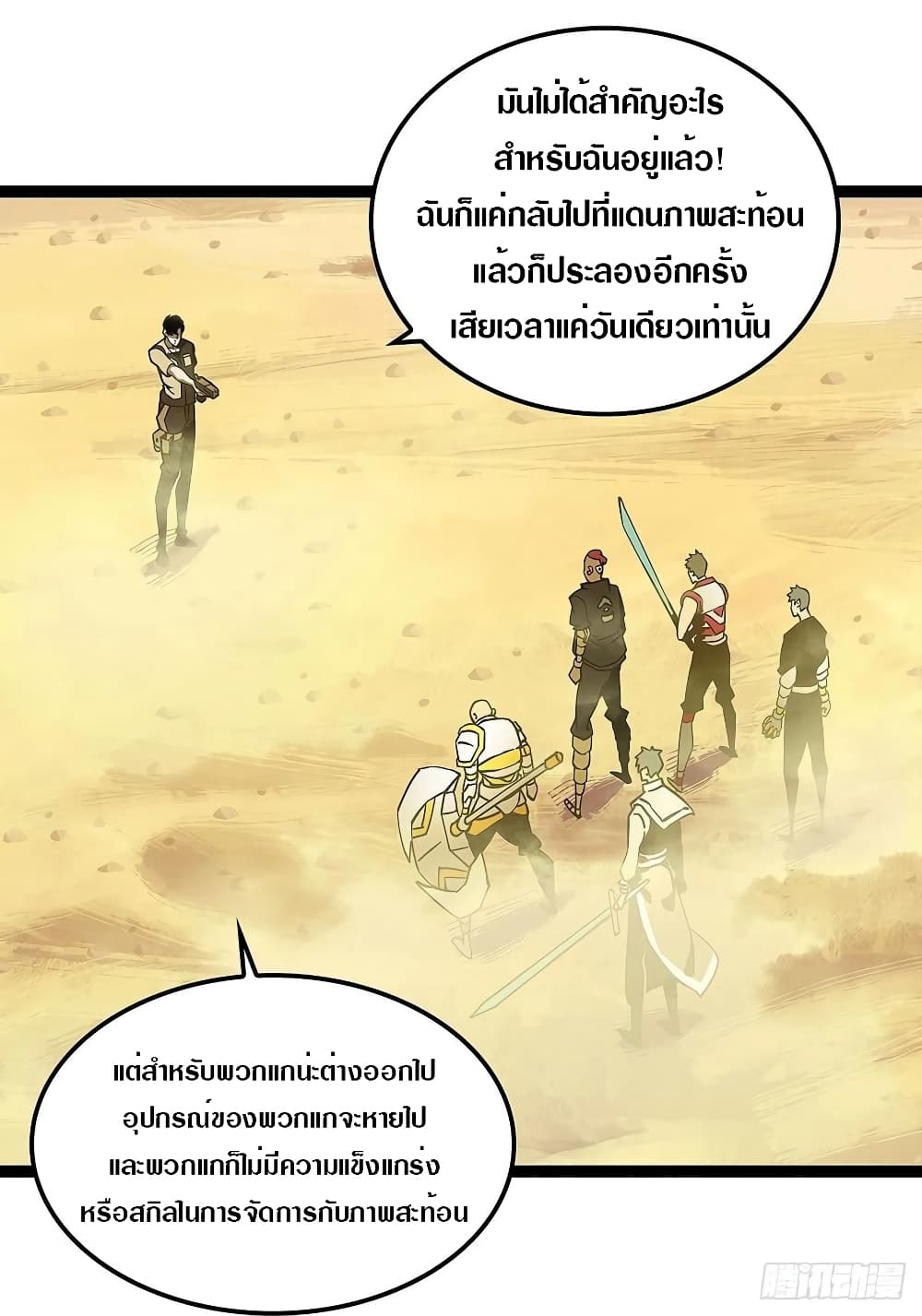 It all starts with playing game seriously page 12