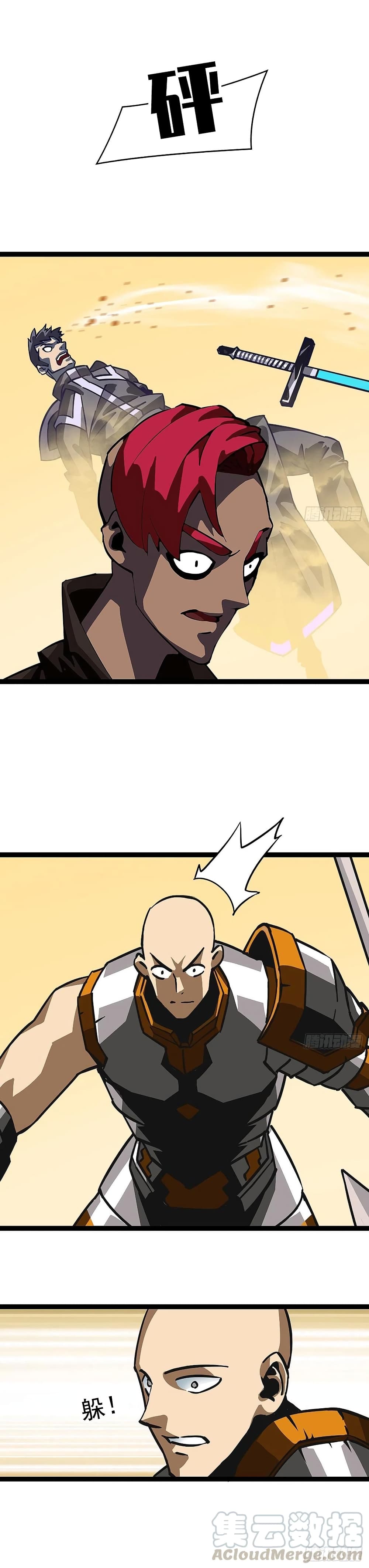 It all starts with playing game seriously page 14