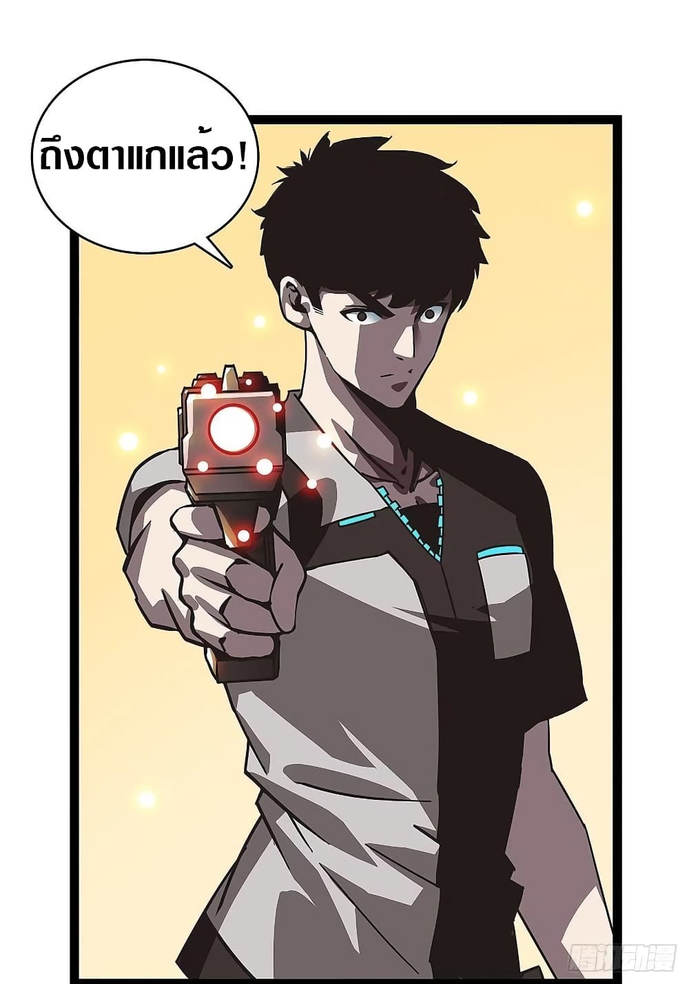 It all starts with playing game seriously page 19