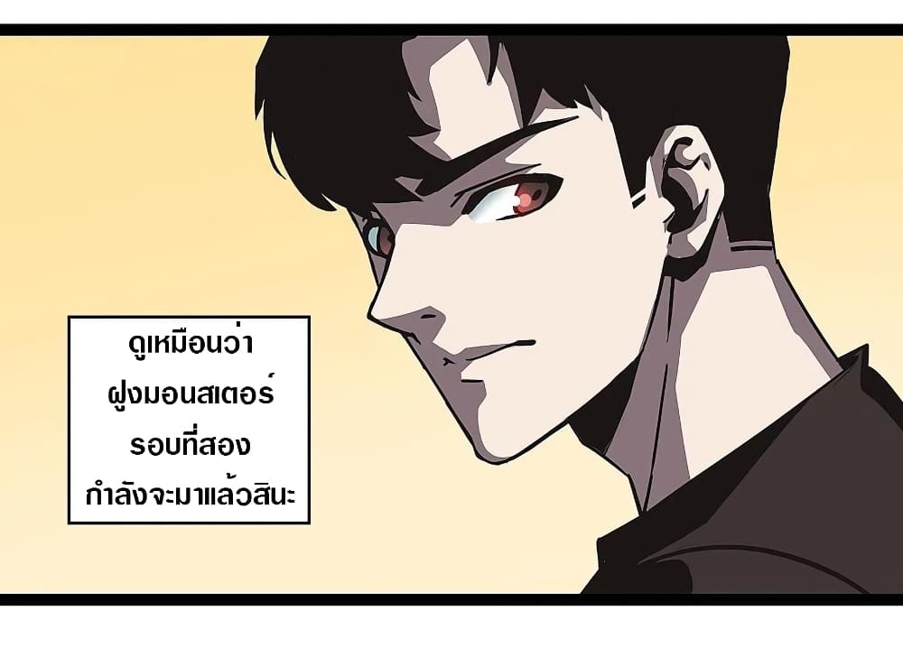 It all starts with playing game seriously page 28