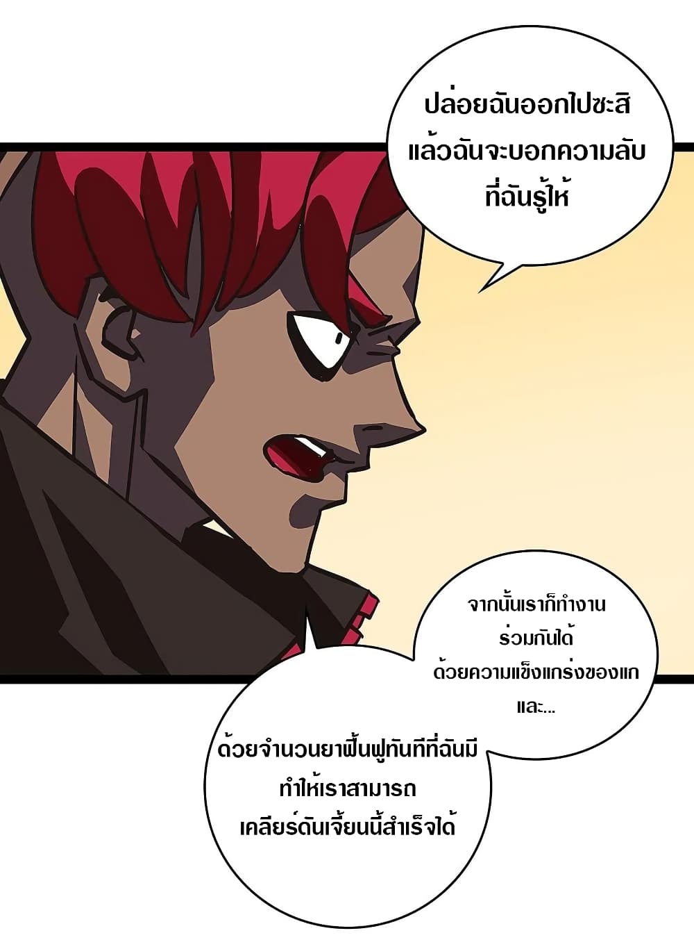 It all starts with playing game seriously page 31