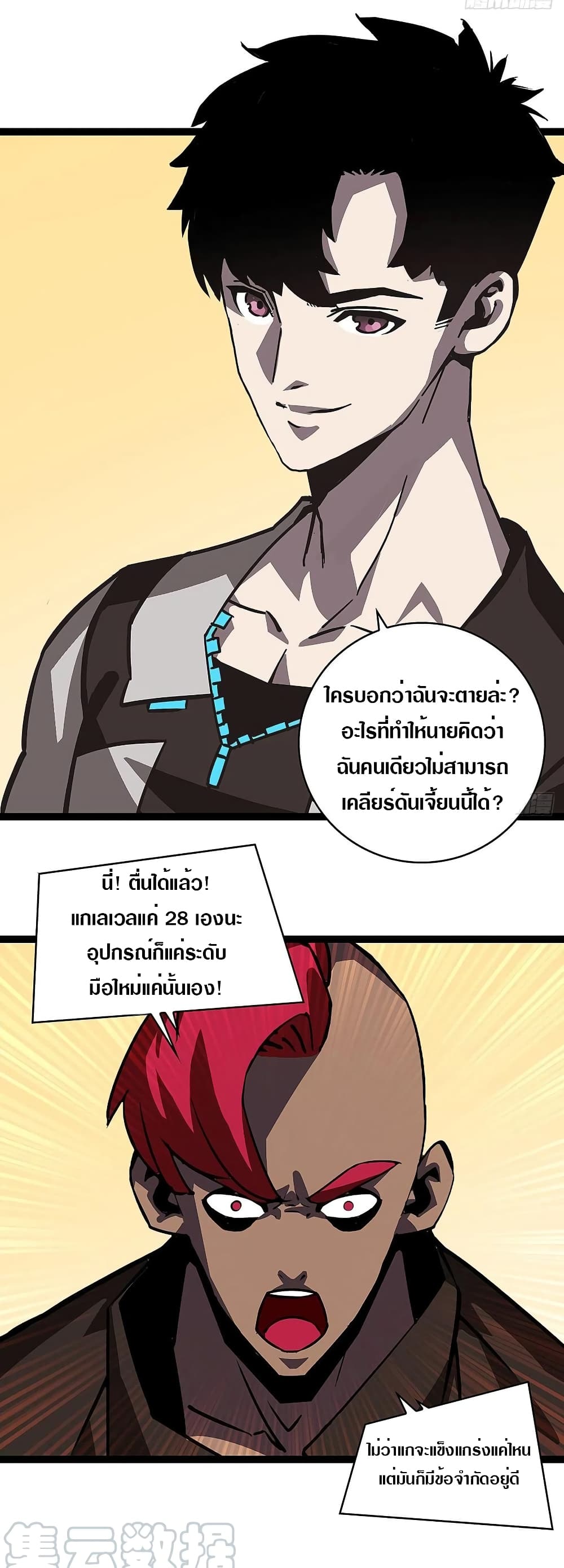 It all starts with playing game seriously page 32