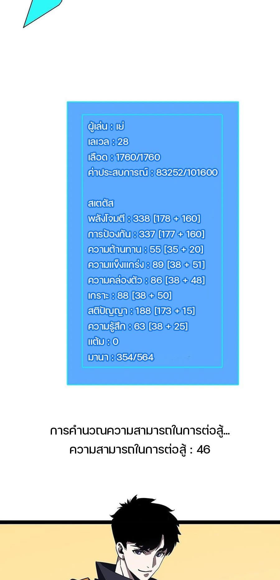 It all starts with playing game seriously page 6