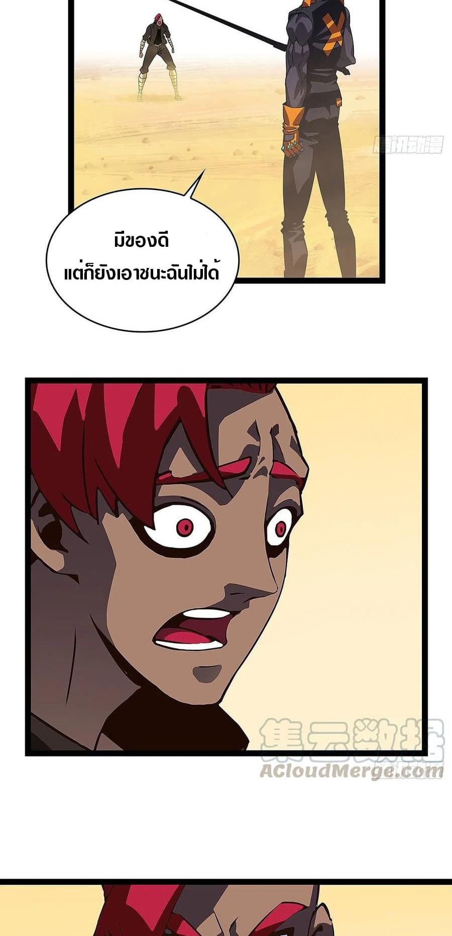 It all starts with playing game seriously page 8