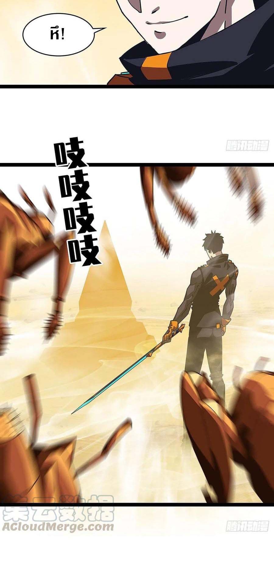 It all starts with playing game seriously page 12