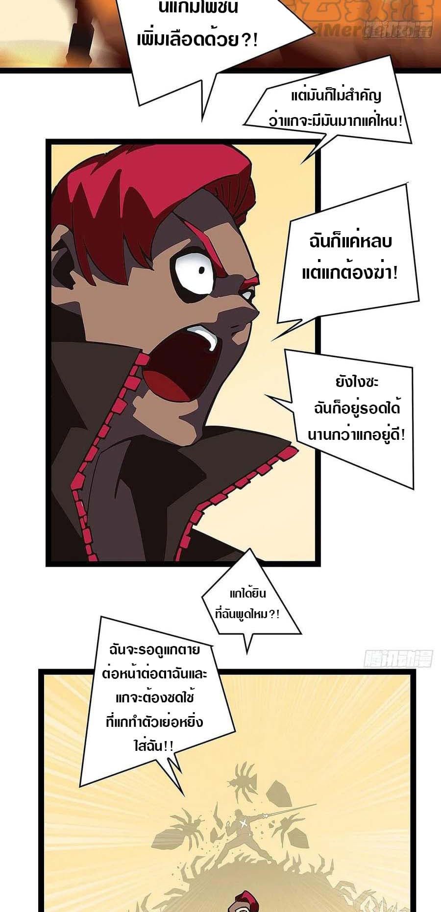 It all starts with playing game seriously page 20