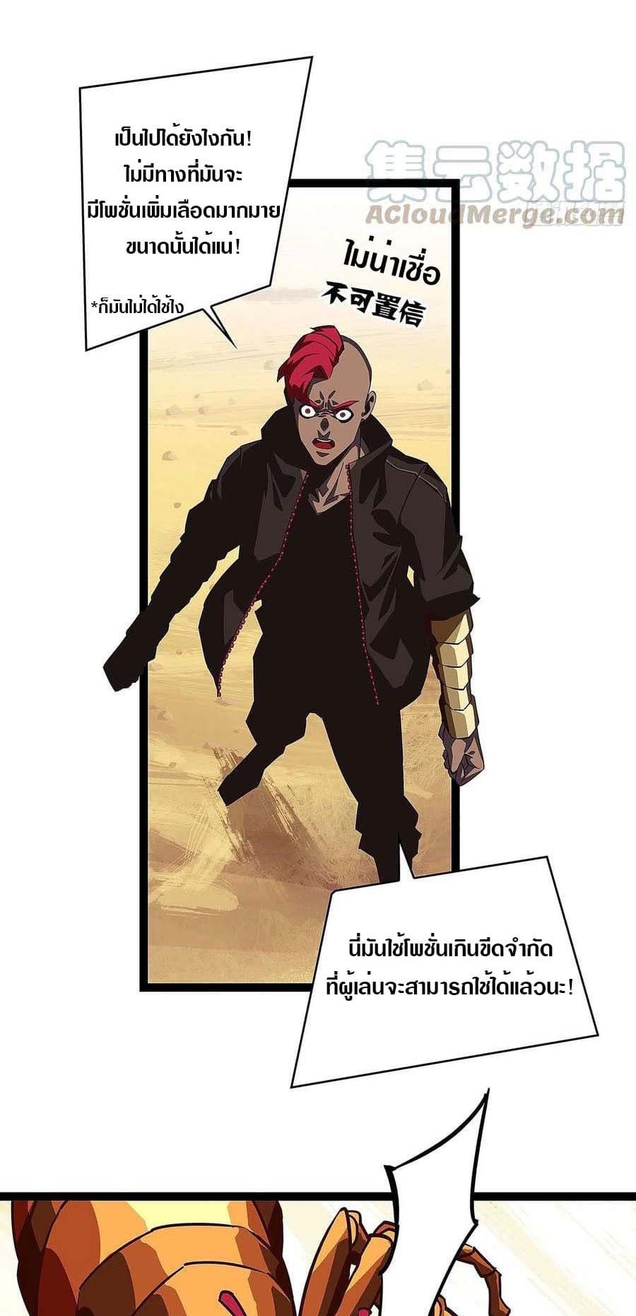 It all starts with playing game seriously page 28
