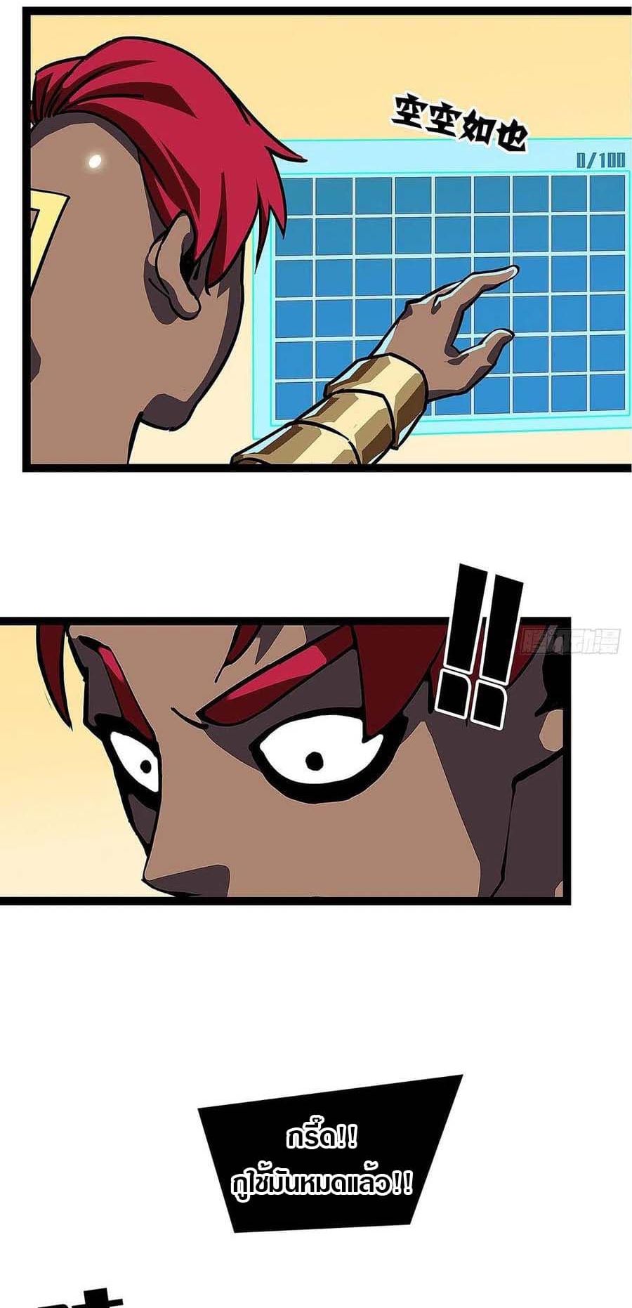 It all starts with playing game seriously page 30