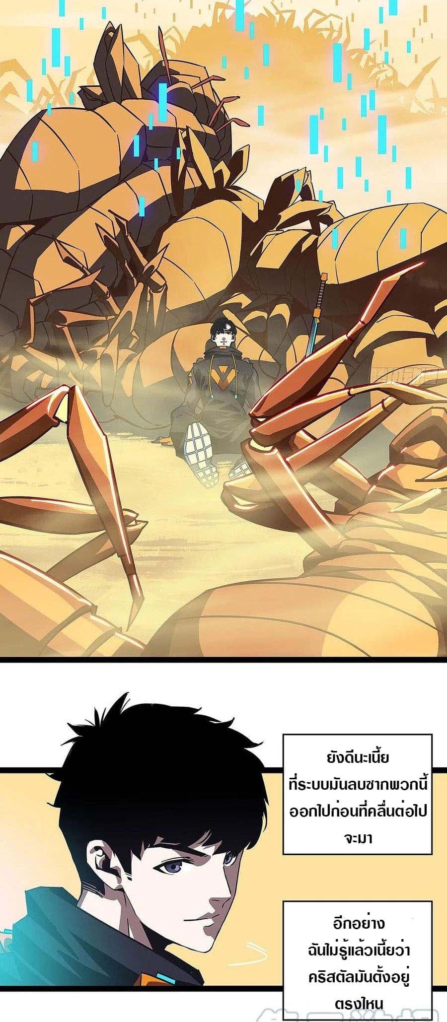 It all starts with playing game seriously page 7