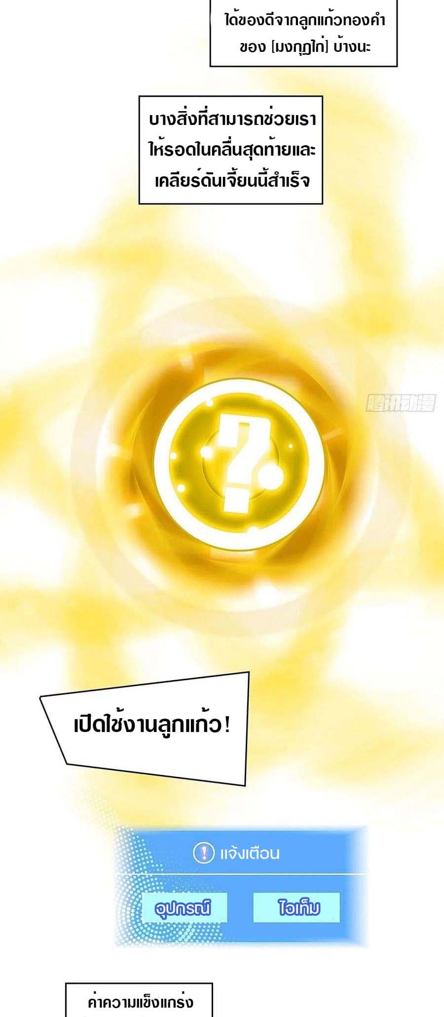 It all starts with playing game seriously page 12