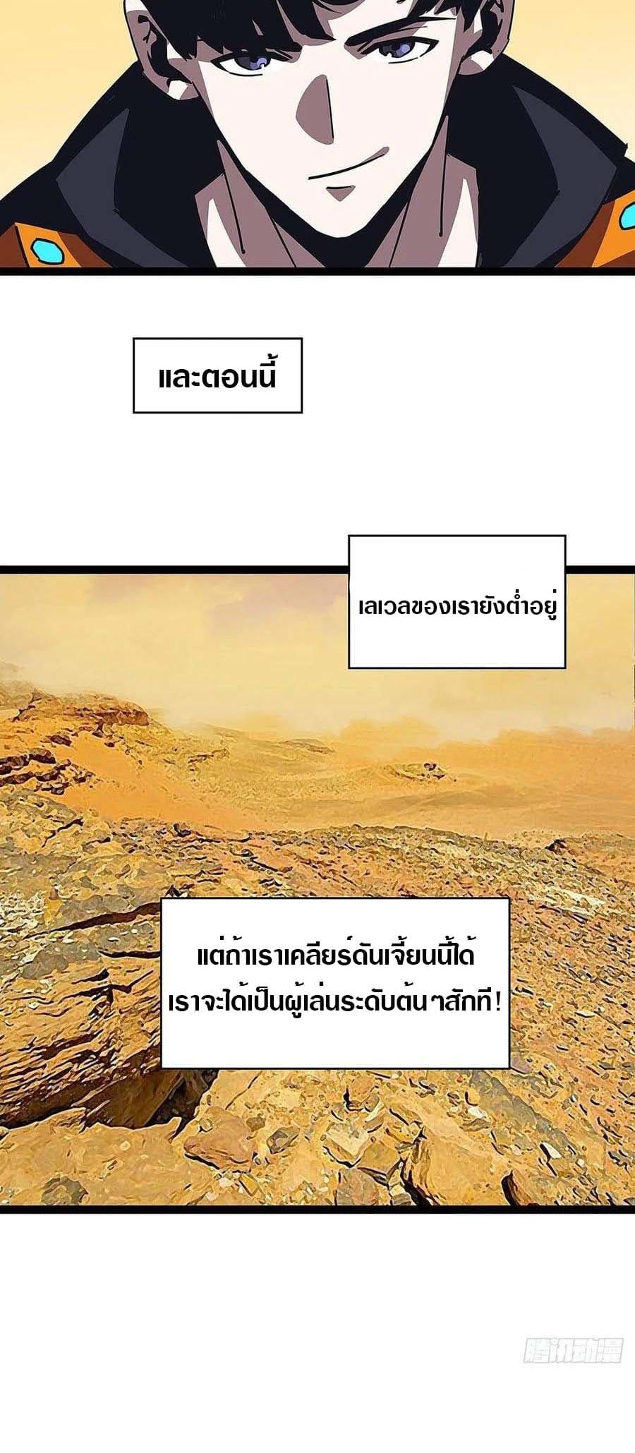 It all starts with playing game seriously page 20