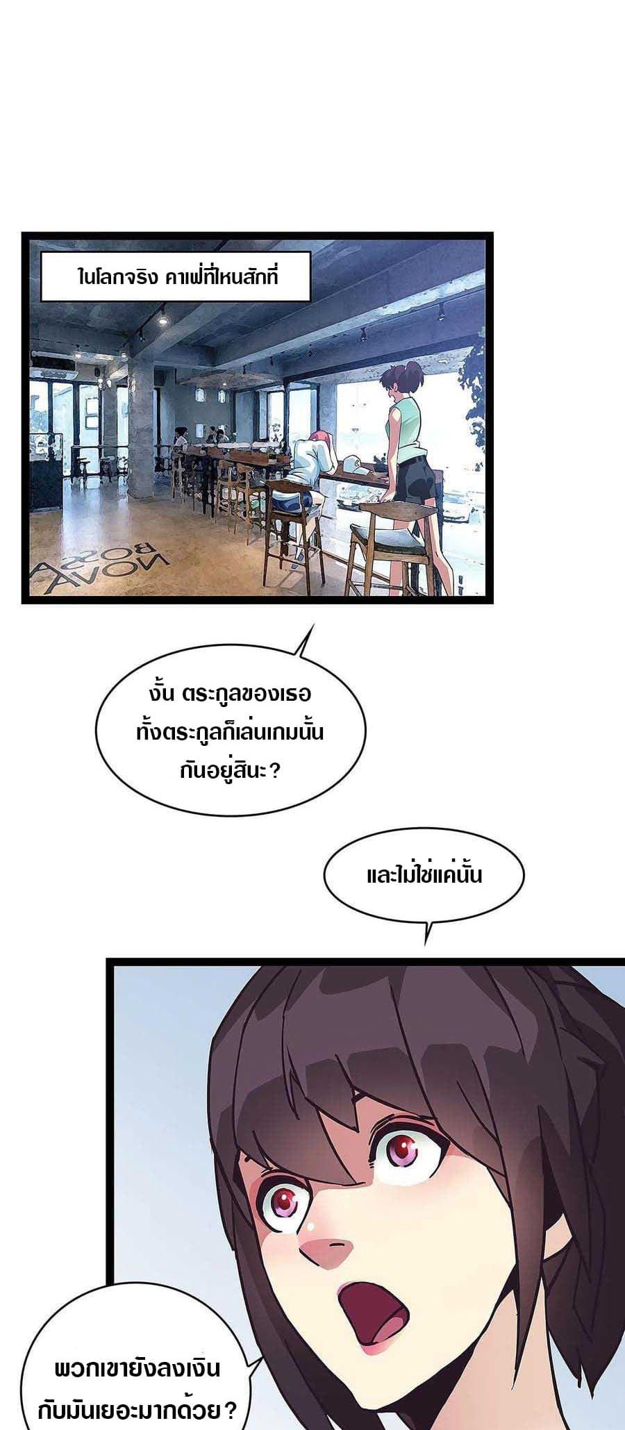 It all starts with playing game seriously page 26