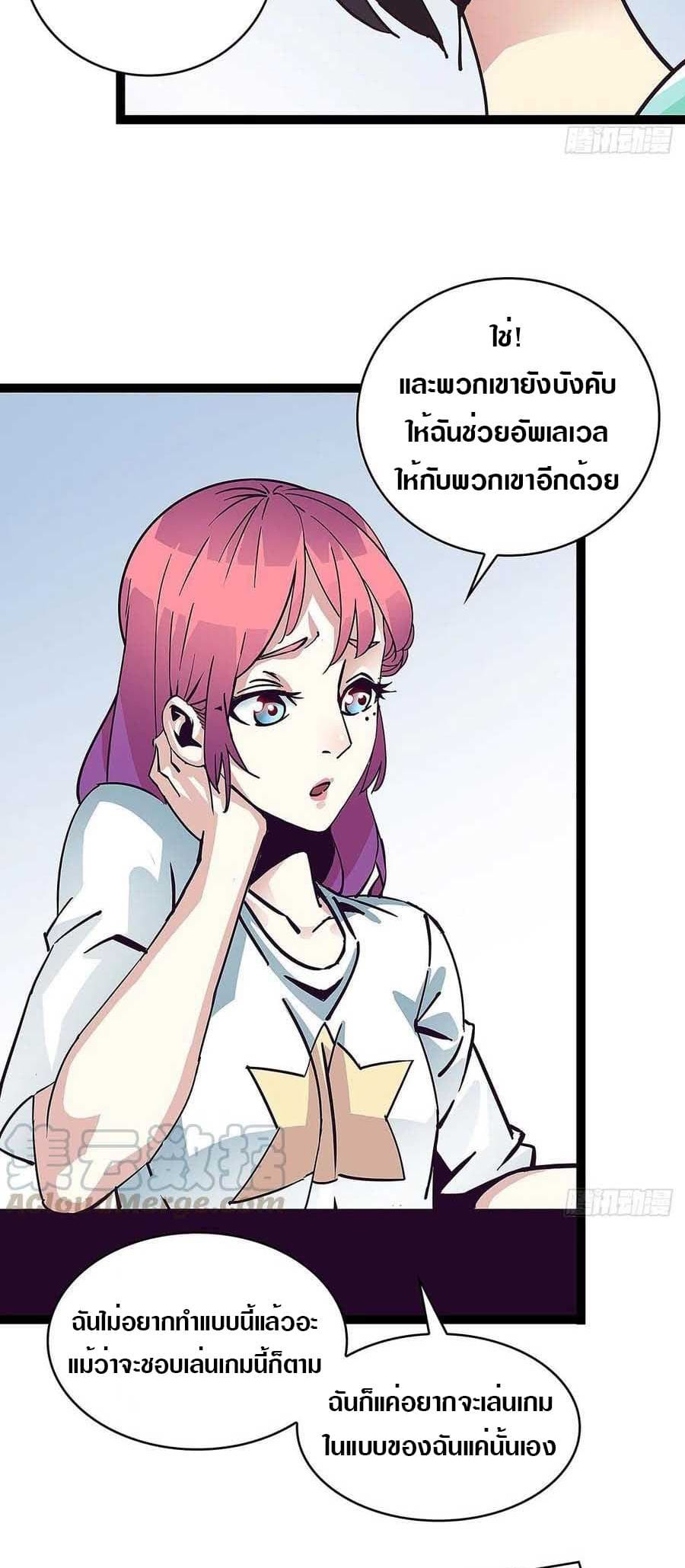 It all starts with playing game seriously page 27