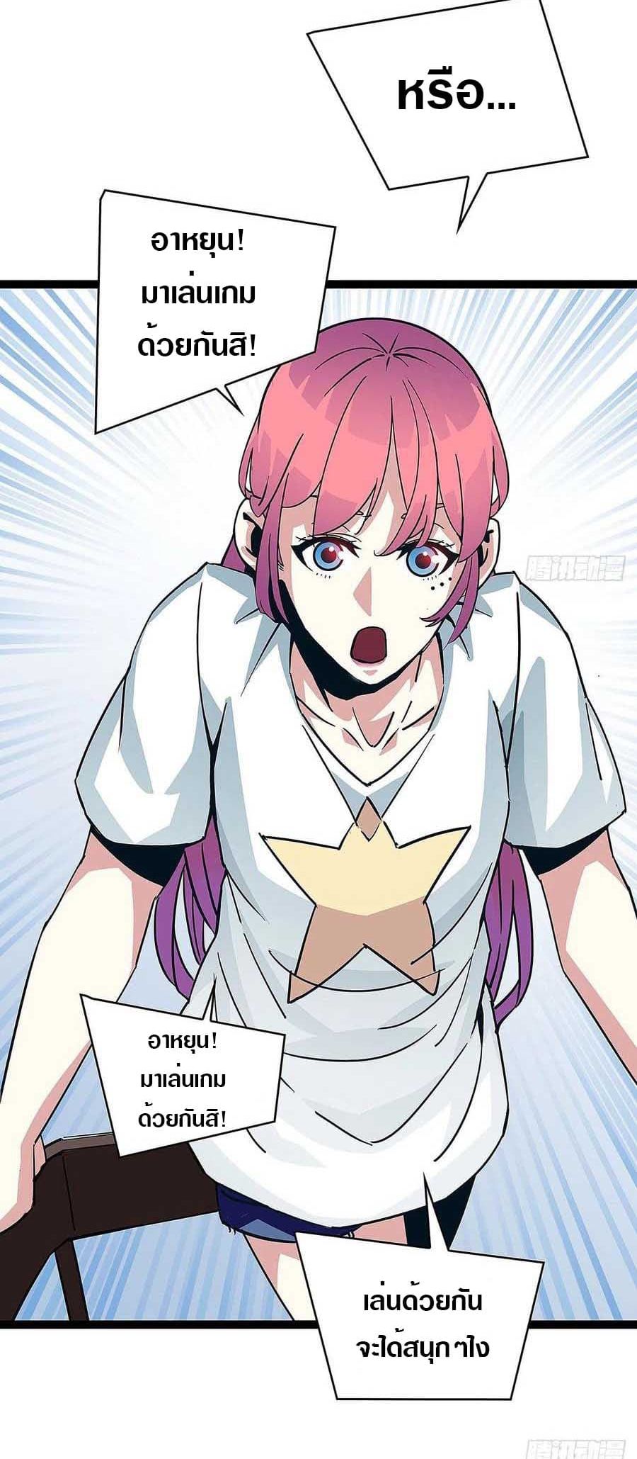 It all starts with playing game seriously page 28