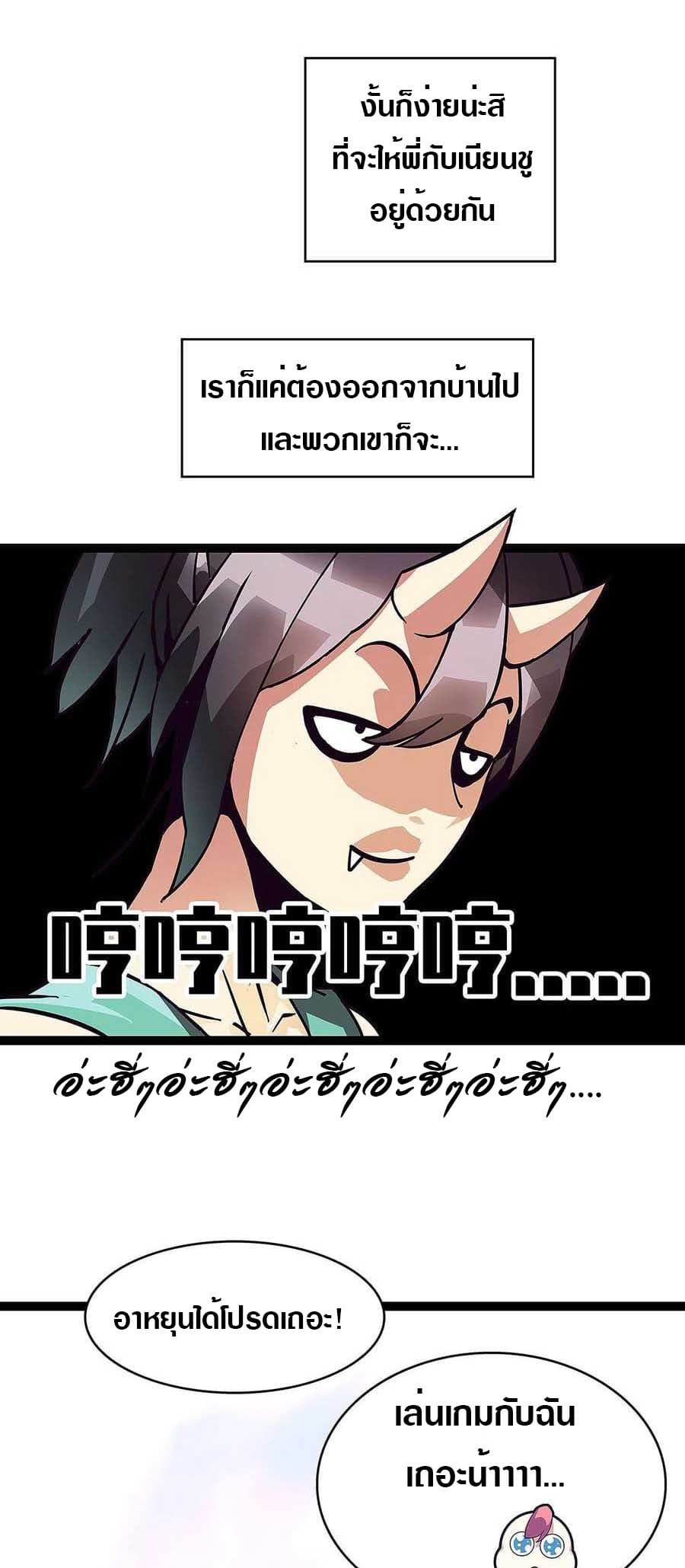 It all starts with playing game seriously page 30