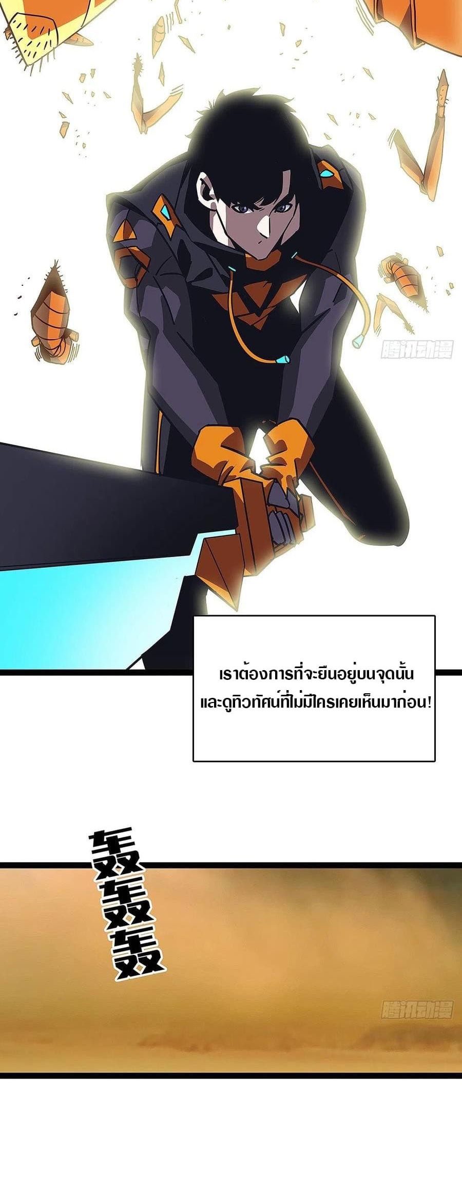 It all starts with playing game seriously page 12