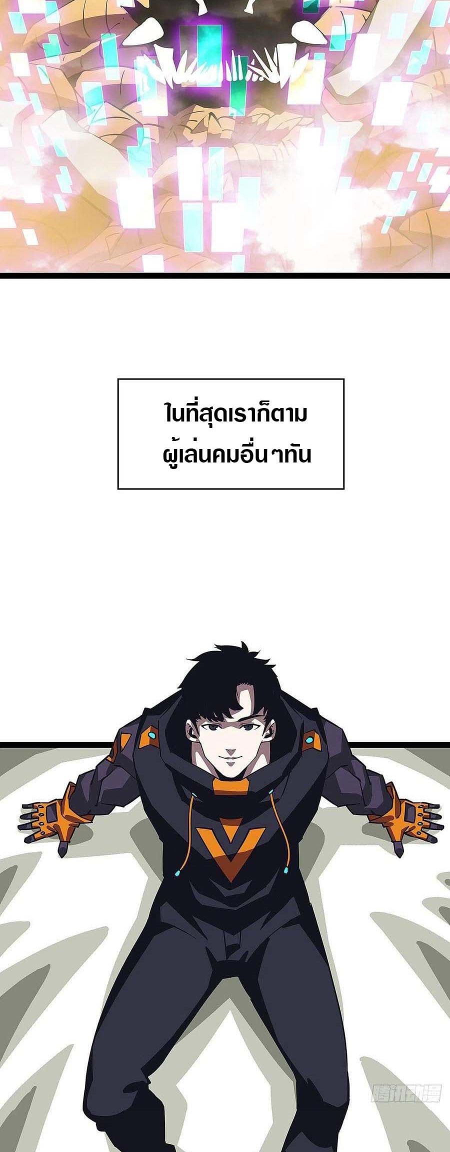 It all starts with playing game seriously page 20