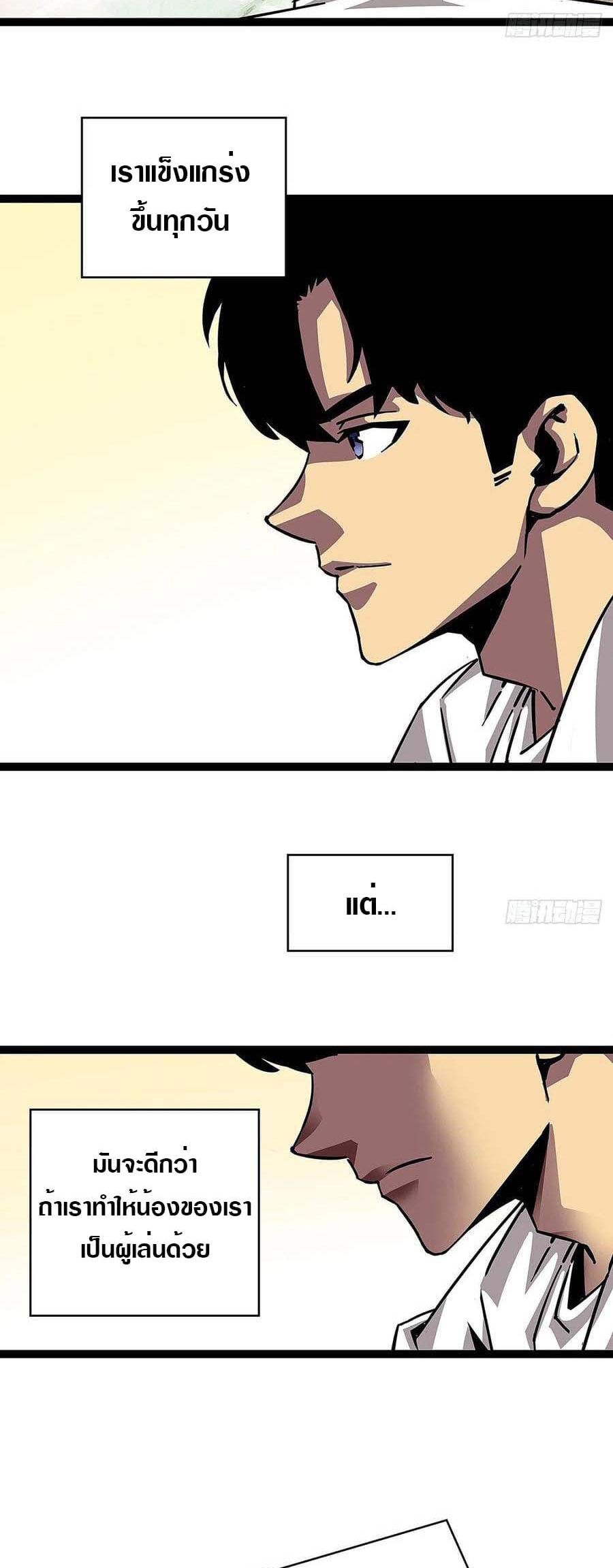 It all starts with playing game seriously page 24