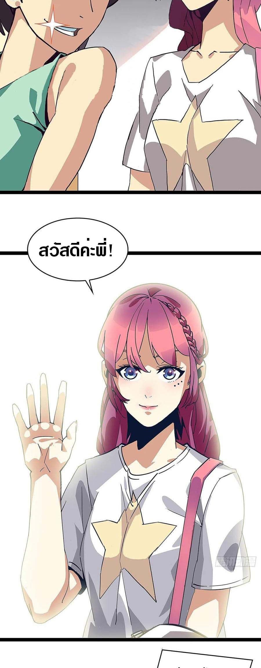 It all starts with playing game seriously page 28