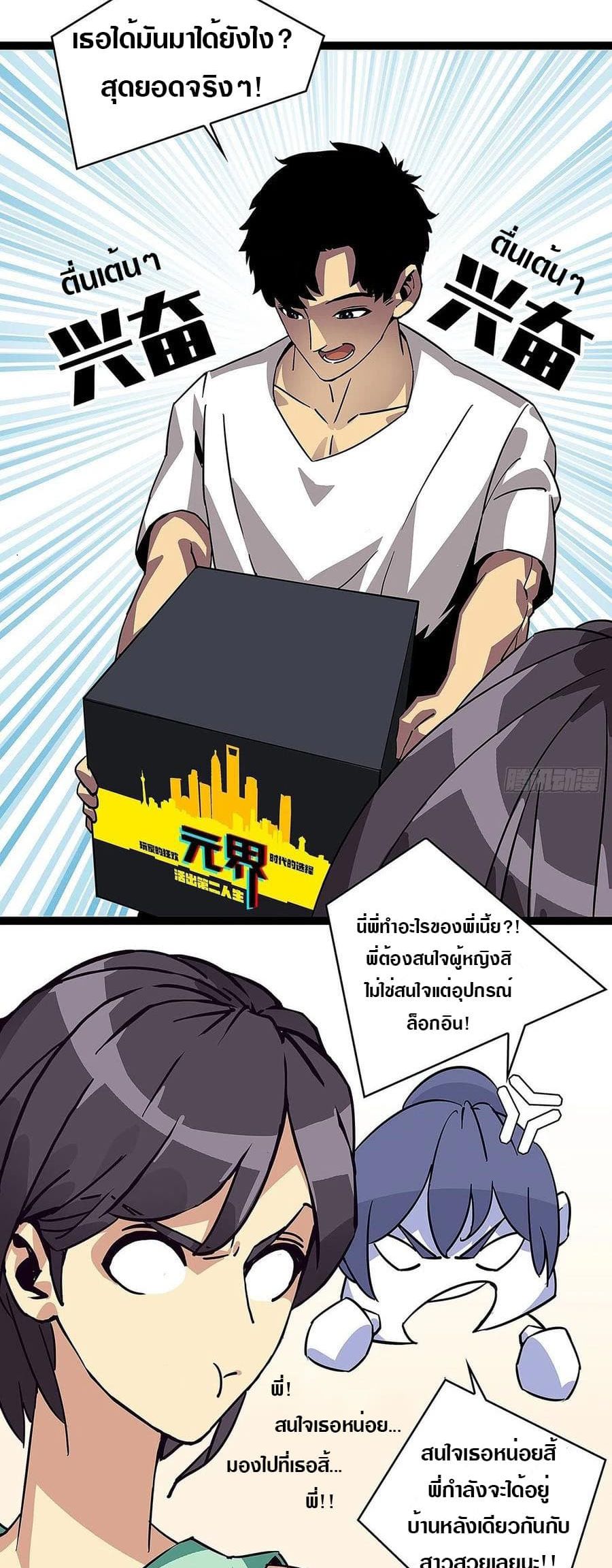 It all starts with playing game seriously page 30