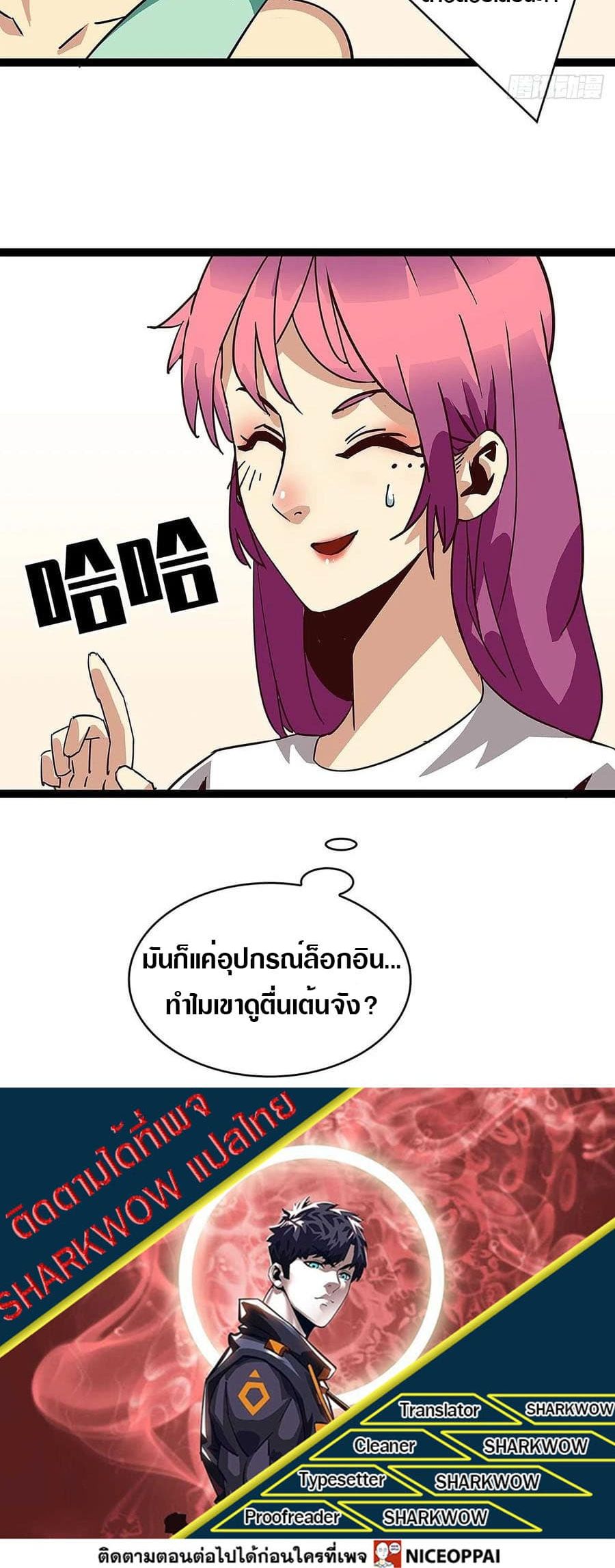It all starts with playing game seriously page 31