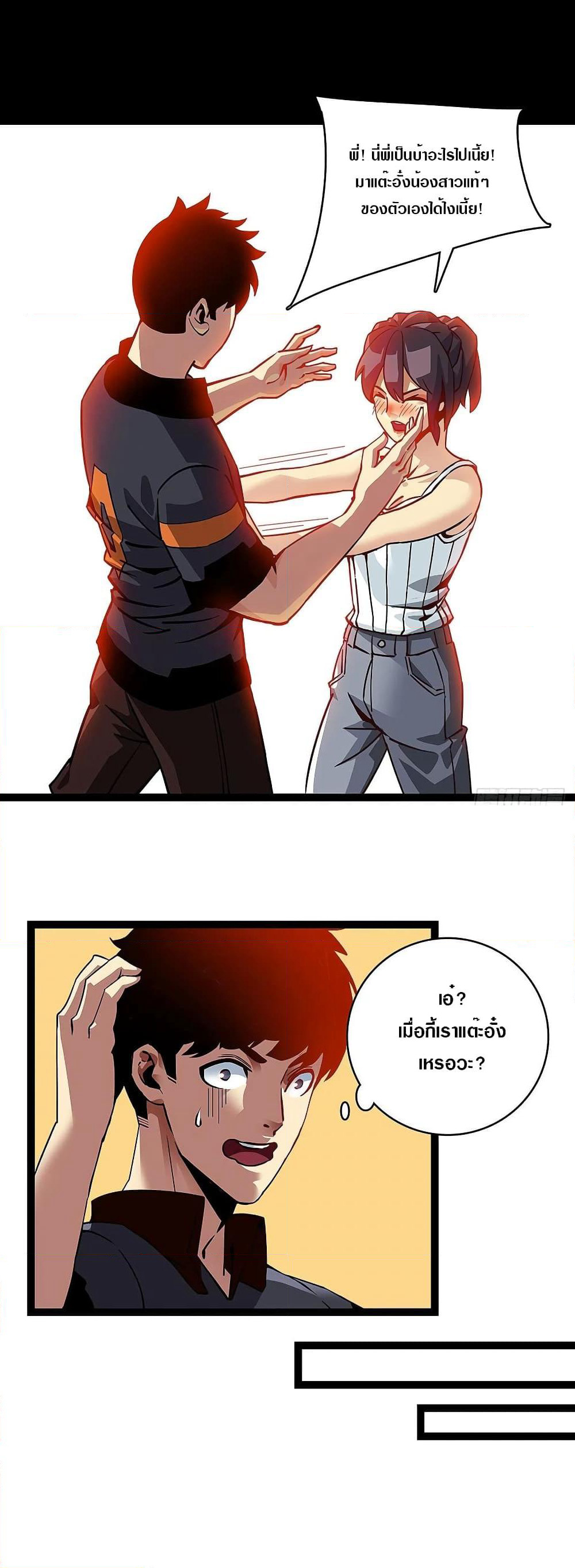 It all starts with playing game seriously page 2