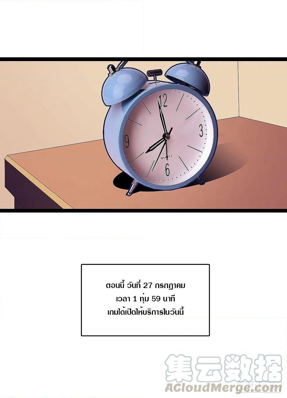 It all starts with playing game seriously page 3