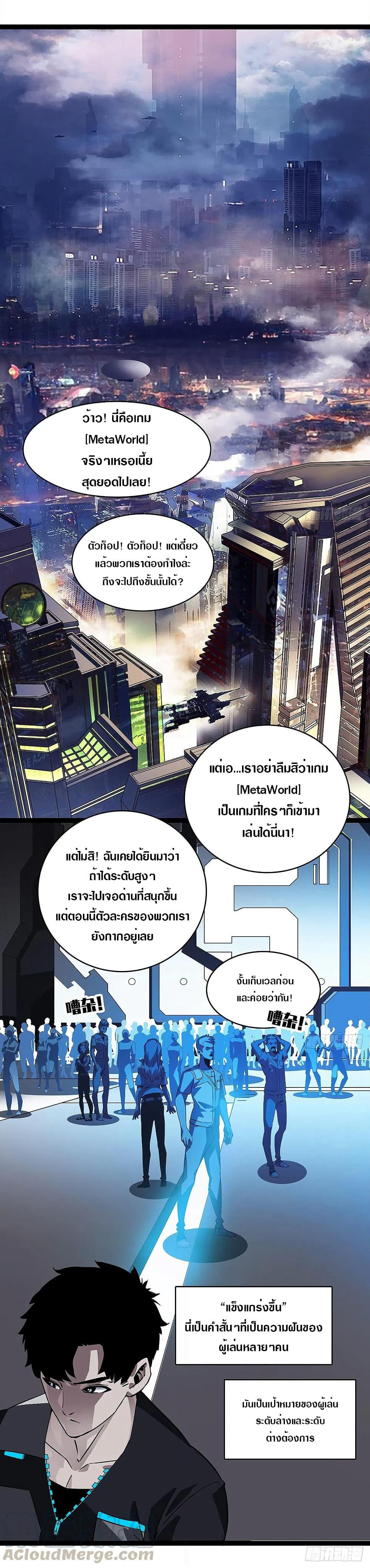 It all starts with playing game seriously page 8