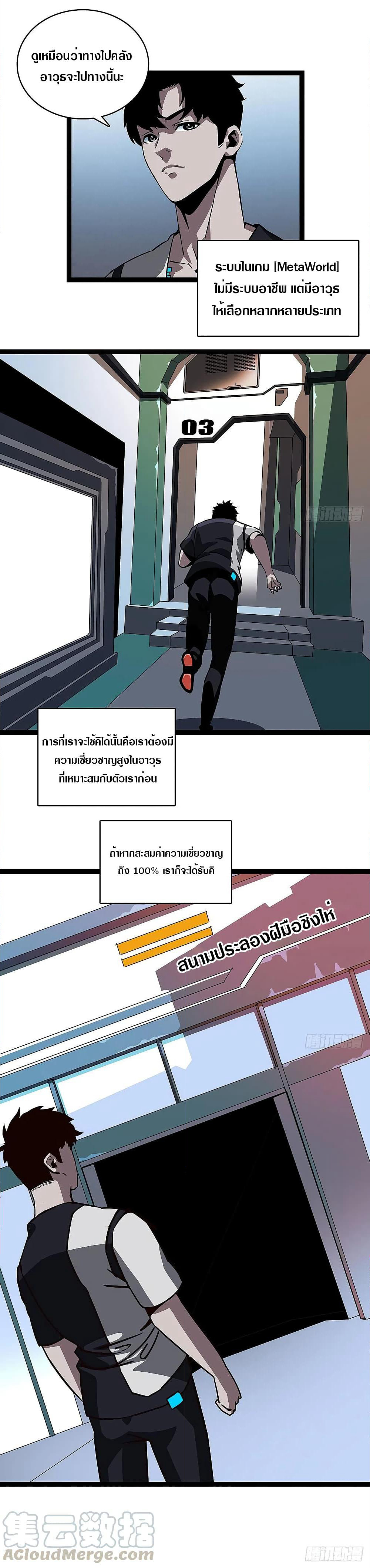 It all starts with playing game seriously page 9