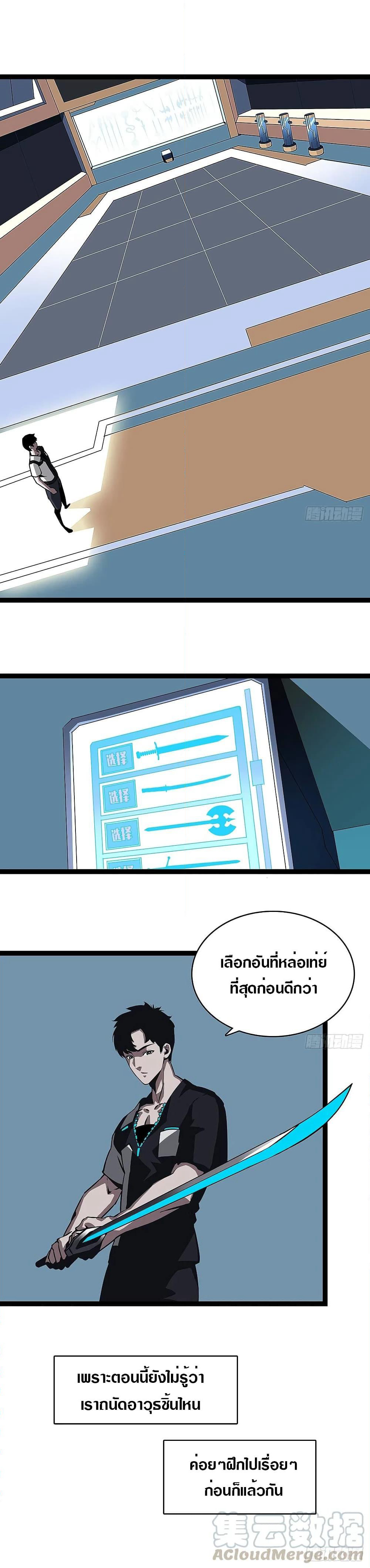 It all starts with playing game seriously page 10