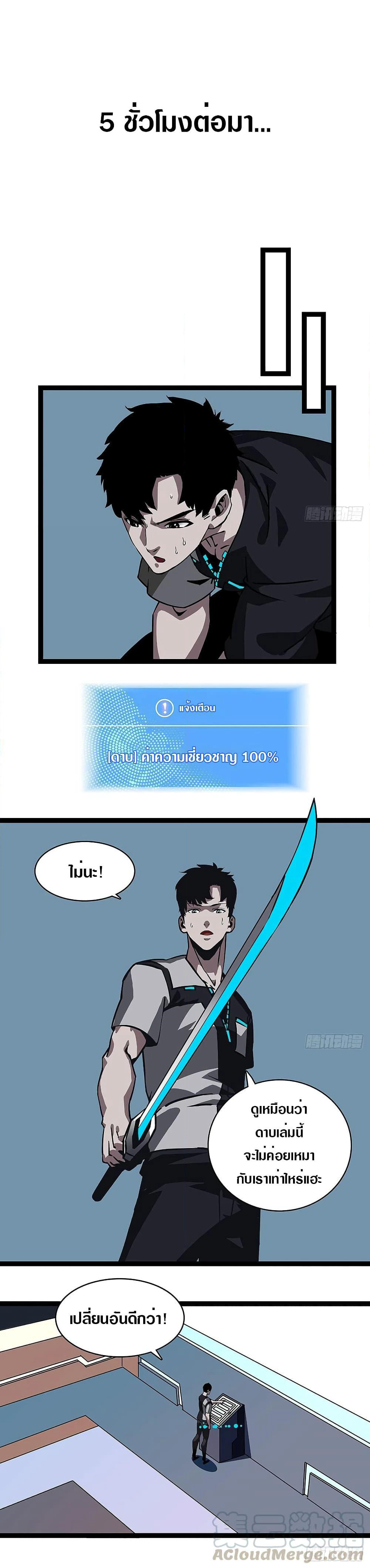 It all starts with playing game seriously page 11