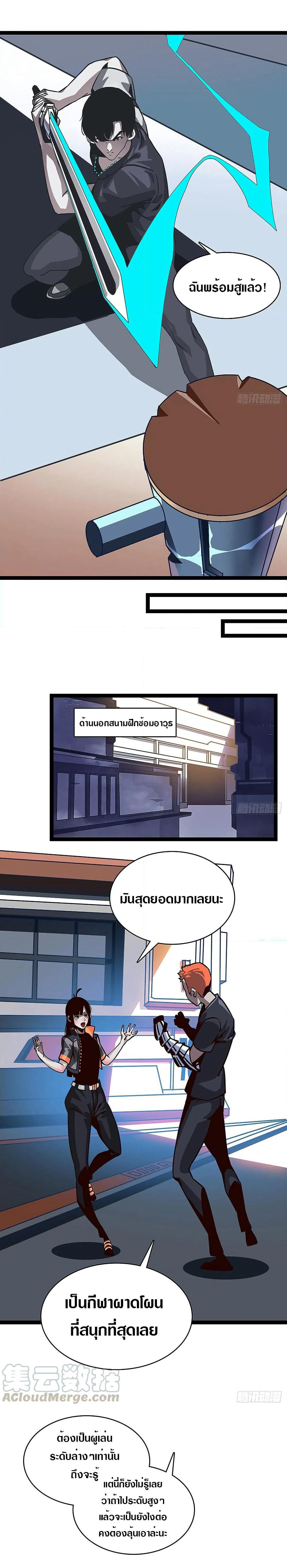 It all starts with playing game seriously page 12