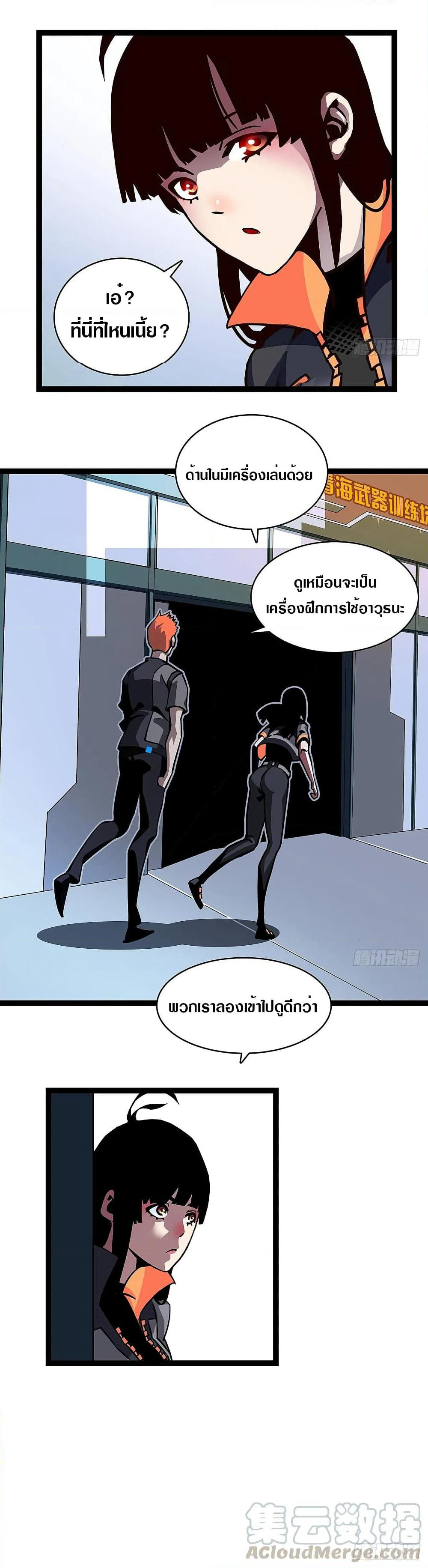 It all starts with playing game seriously page 13
