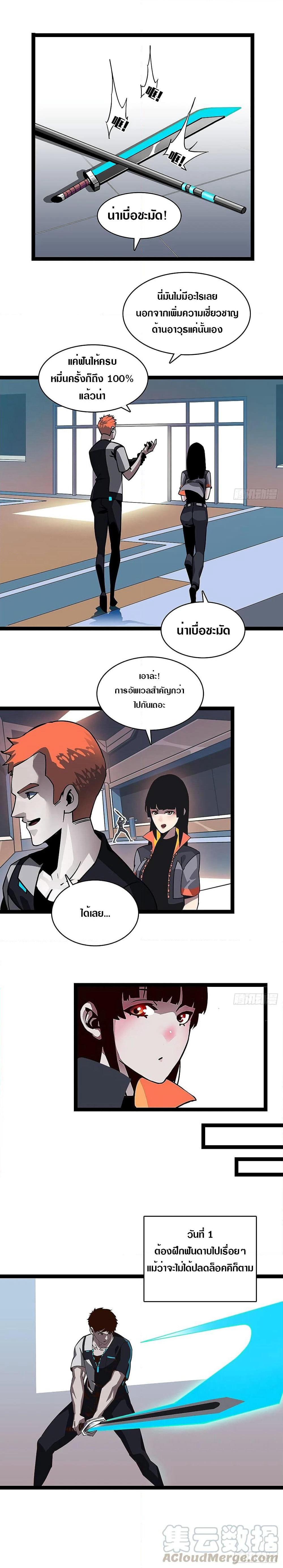 It all starts with playing game seriously page 15